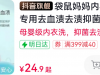 【袋鼠妈妈】[囤货买超划算】内衣洗衣液600ml*4瓶