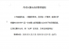 丹成大舞台活动暂停通知