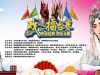 【丹成大戏台】郸城首届百姓戏迷擂台赛盛大启动!