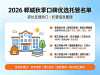 2026 郸城秋季口碑优选托管名单（家长反馈热门）