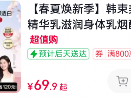 【韩束】【两瓶逆袭】美白紧致身体精华液250ml*2瓶+377亮白棒1.5ml*10支
