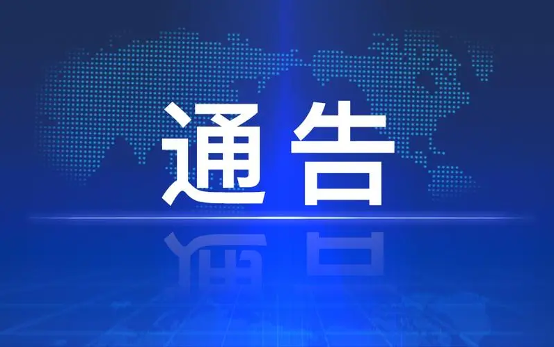 2023周口市居民医保集中缴费通告：每人380元！