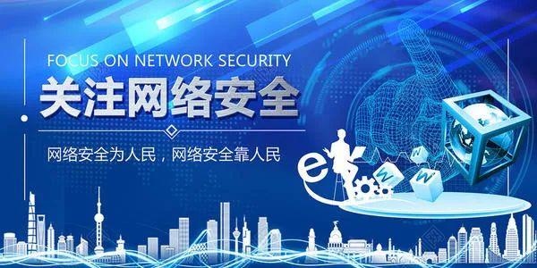 共青团郸城县委关于开展国家网络安全宣传的倡议书