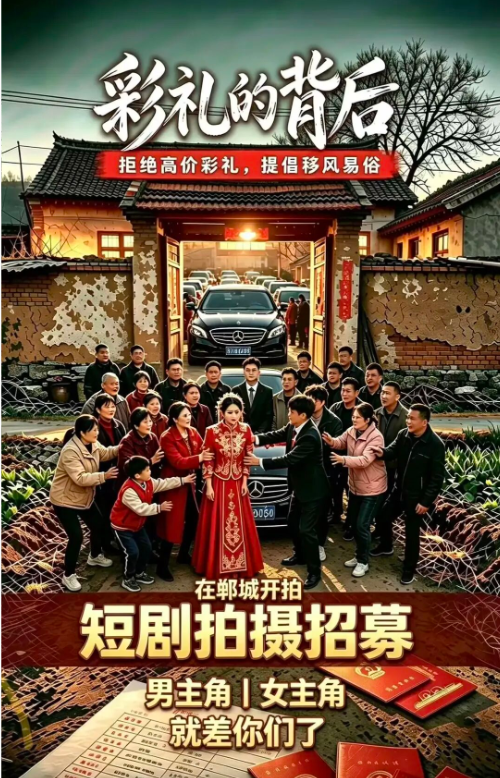 郸城本土短剧全梳理（丹成大舞台 + 星视传媒主力出品）